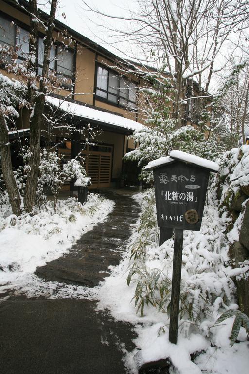 Ryokan Wakaba Minamioguni Dış mekan fotoğraf