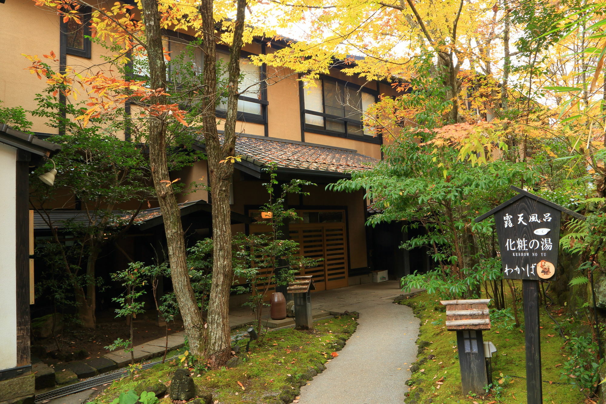 Ryokan Wakaba Minamioguni Dış mekan fotoğraf